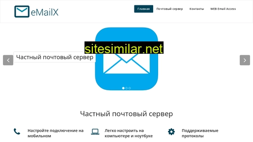 Emailx similar sites