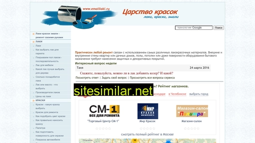 emalilaki.ru alternative sites