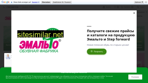 emalto.ru alternative sites