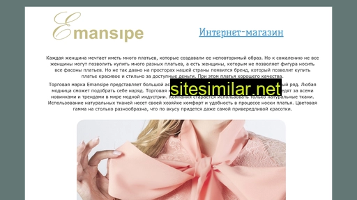 emansipe-shop.ru alternative sites