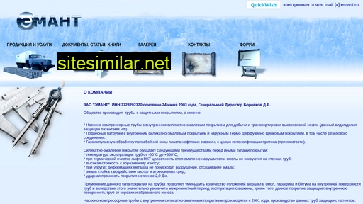 emant.ru alternative sites