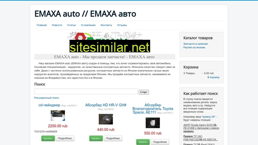 Emaxa similar sites