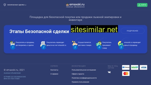 emaxski.ru alternative sites
