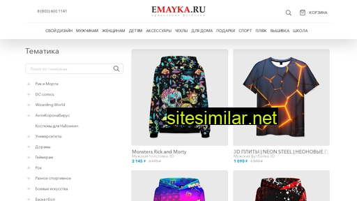 emayka.ru alternative sites