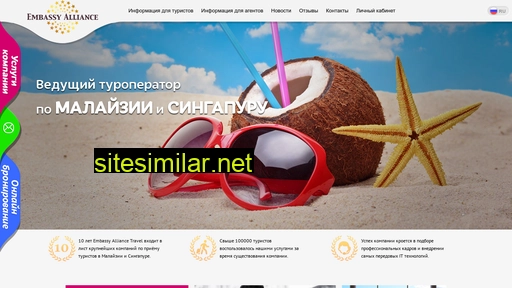 embassyalliance.ru alternative sites