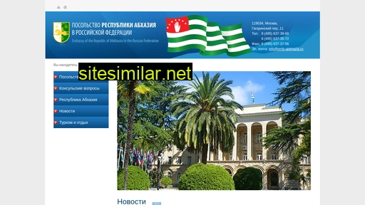 Emb-abhazia similar sites