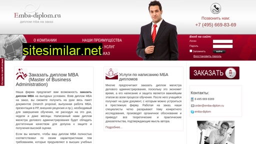 emba-diplom.ru alternative sites