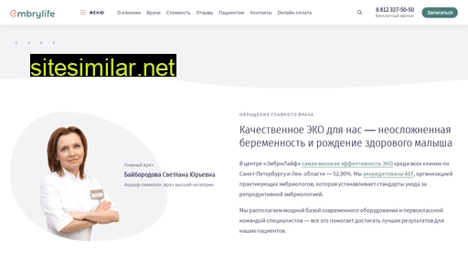 embrylife.ru alternative sites