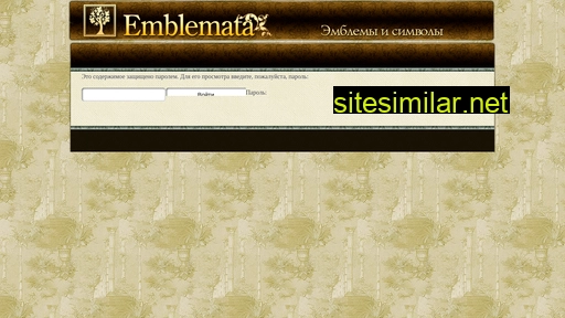 emblemata.ru alternative sites