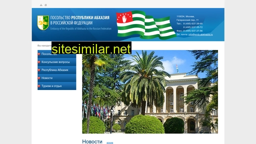 Emb-abkhazia similar sites