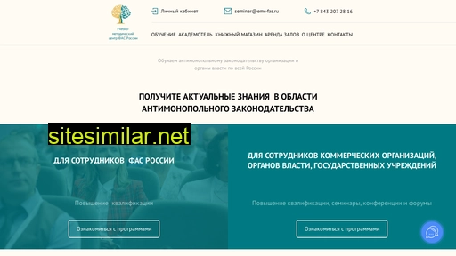 emc-fas.ru alternative sites