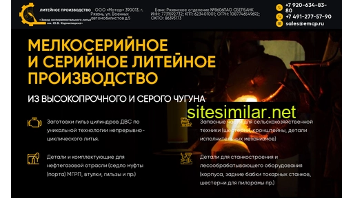 emcp.ru alternative sites
