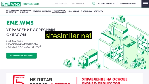 eme-wms.ru alternative sites