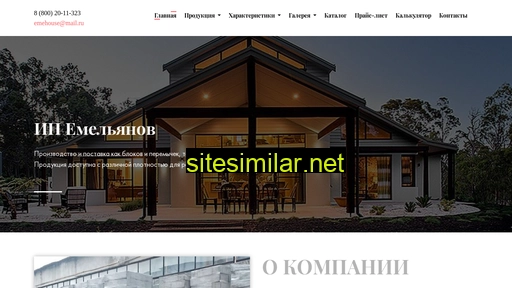 emehouse.ru alternative sites