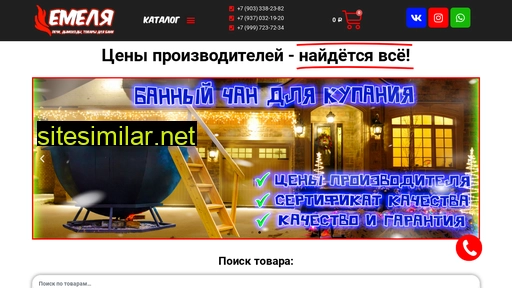 emelya73.ru alternative sites