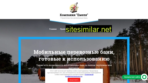 emelyabanya-ekb.ru alternative sites