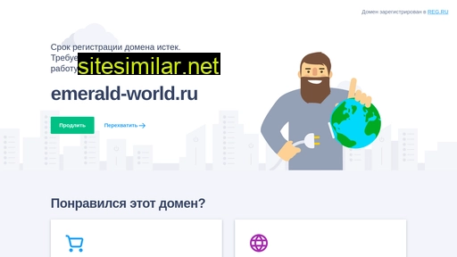 emerald-world.ru alternative sites