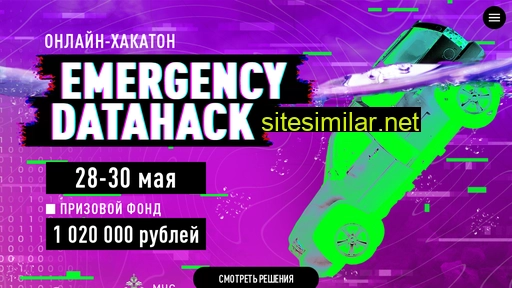 emergencydatahack.ru alternative sites