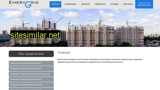 emerigrid.ru alternative sites