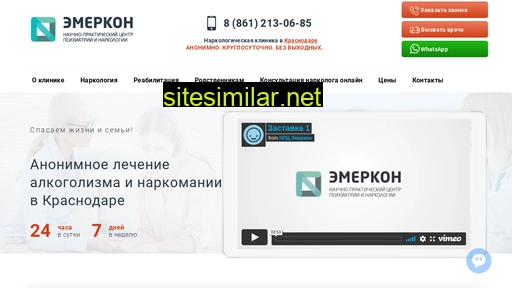 emerkon.ru alternative sites