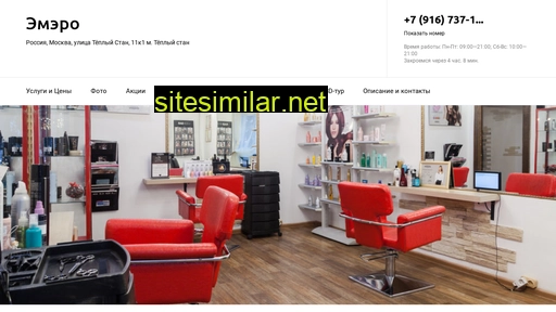 emero-salon.ru alternative sites