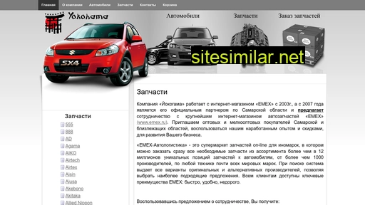 emex-63.ru alternative sites