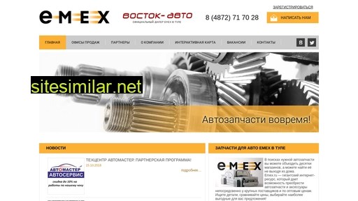 emextula.ru alternative sites