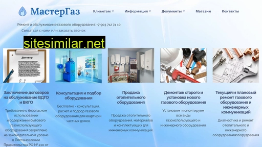 emgaz.ru alternative sites