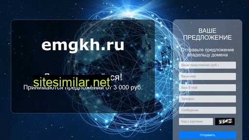 emgkh.ru alternative sites