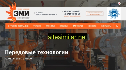 emi48.ru alternative sites