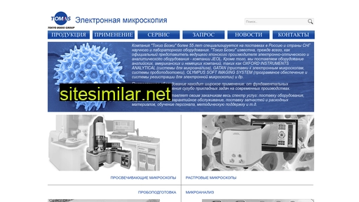 emicroscope.ru alternative sites