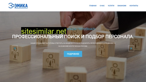 emika-staff.ru alternative sites