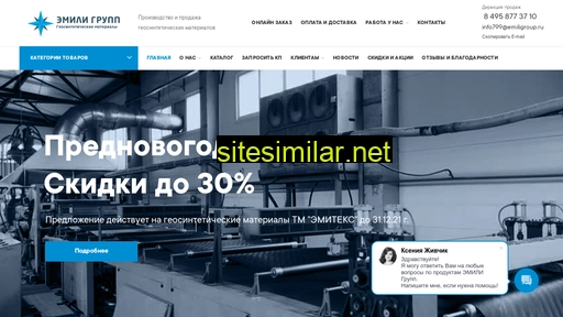 emiligroup.ru alternative sites