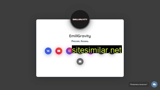 emillgravity.ru alternative sites