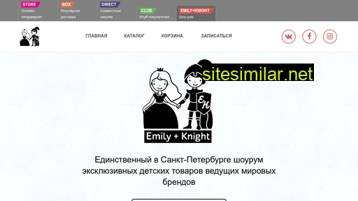 emilyknight.ru alternative sites