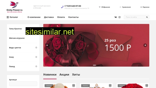 emily-flower.ru alternative sites