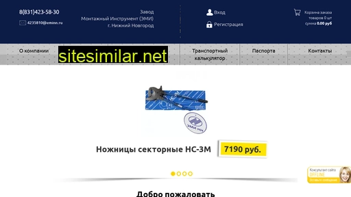 eminn.ru alternative sites