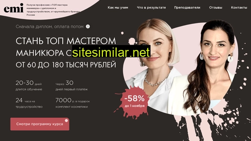 emionline.ru alternative sites