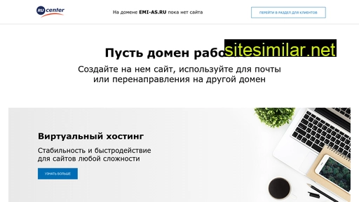 emi-as.ru alternative sites