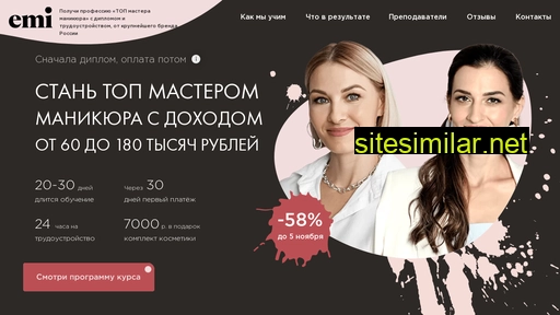 emi-master.ru alternative sites