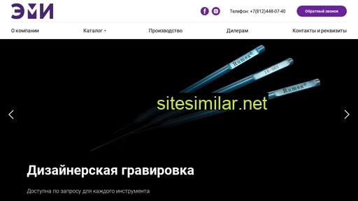 emi-spb.ru alternative sites