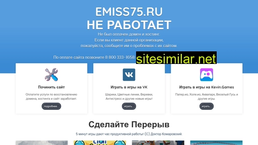 emiss75.ru alternative sites