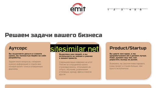 emitlab.ru alternative sites