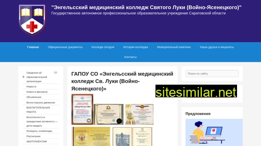 emk64.ru alternative sites
