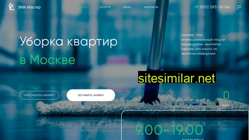 emkmaster.ru alternative sites