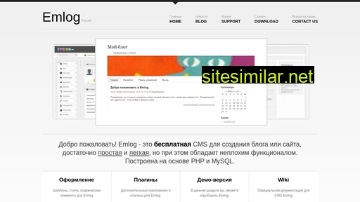 emlog.ru alternative sites