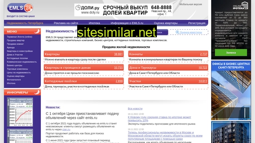 emls.ru alternative sites