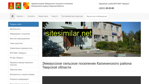 emmausskoe.ru alternative sites