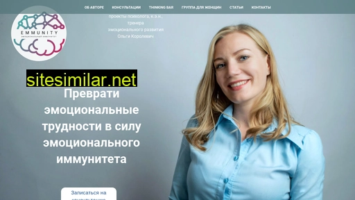 emmunity.ru alternative sites
