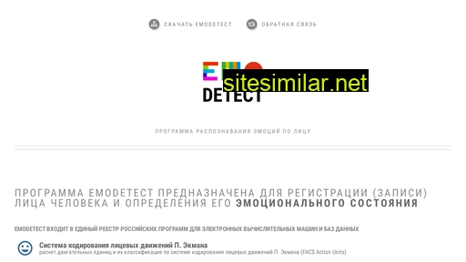 emodetect.ru alternative sites